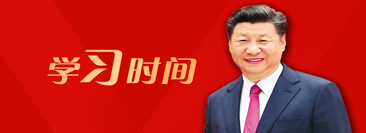 學(xué)習(xí)時(shí)間