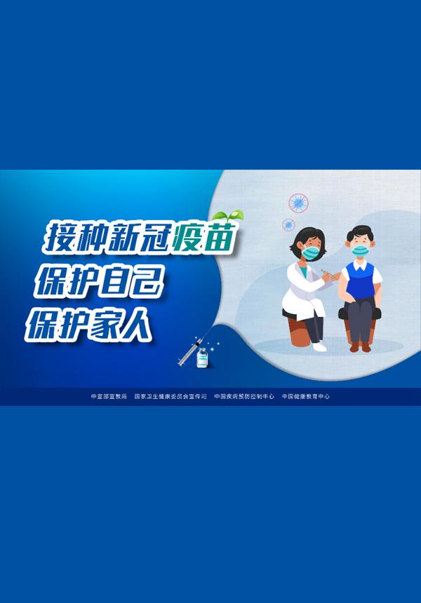 防疫宣傳（四）