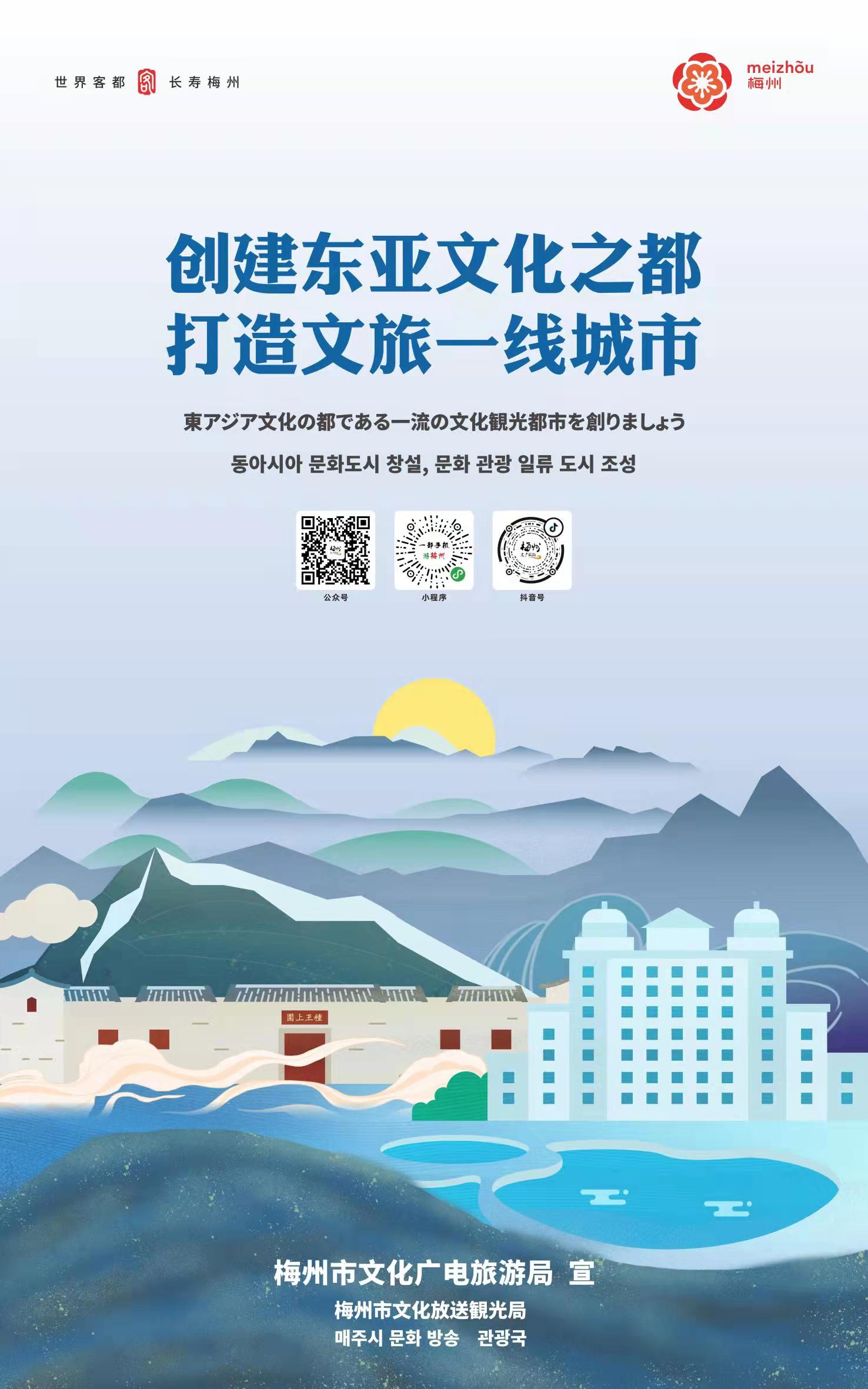 創(chuàng)建東亞文化之都 打造文旅一線城市