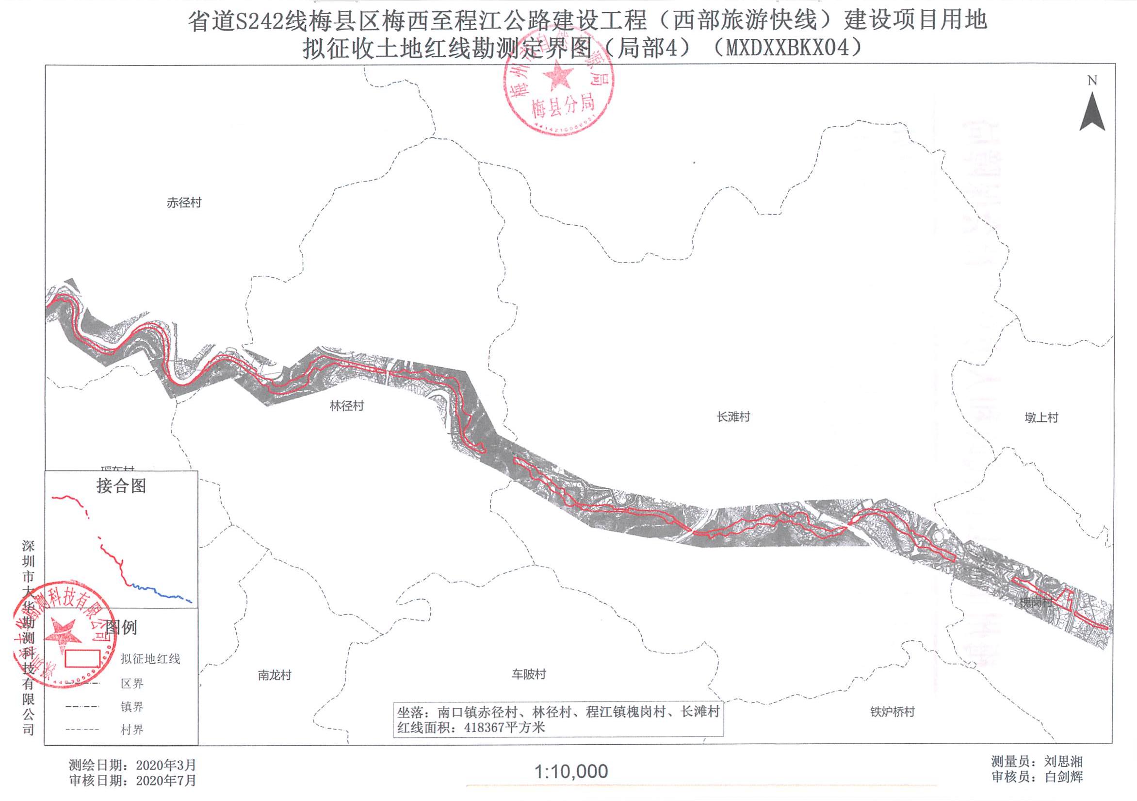 梅市府征〔2021〕64號 梅州市人民政府征地補償安置公告_06.jpg