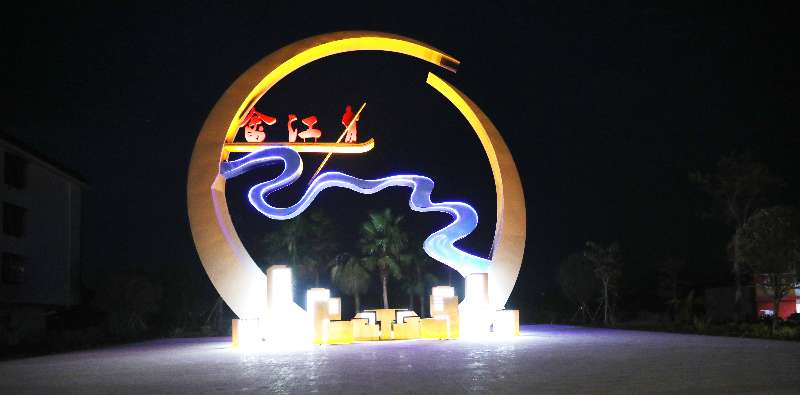 宜居宜業，活力畬江