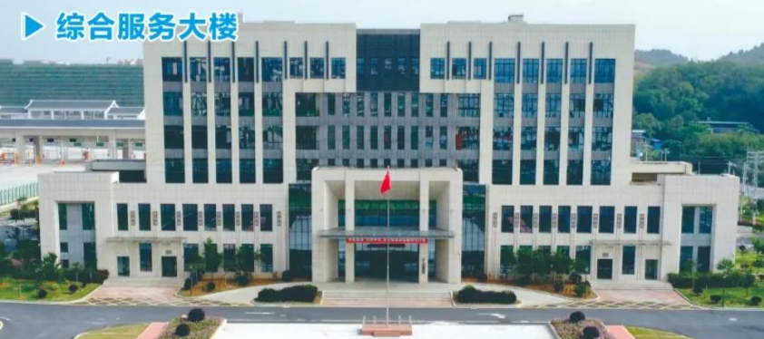 綜合服務(wù)樓