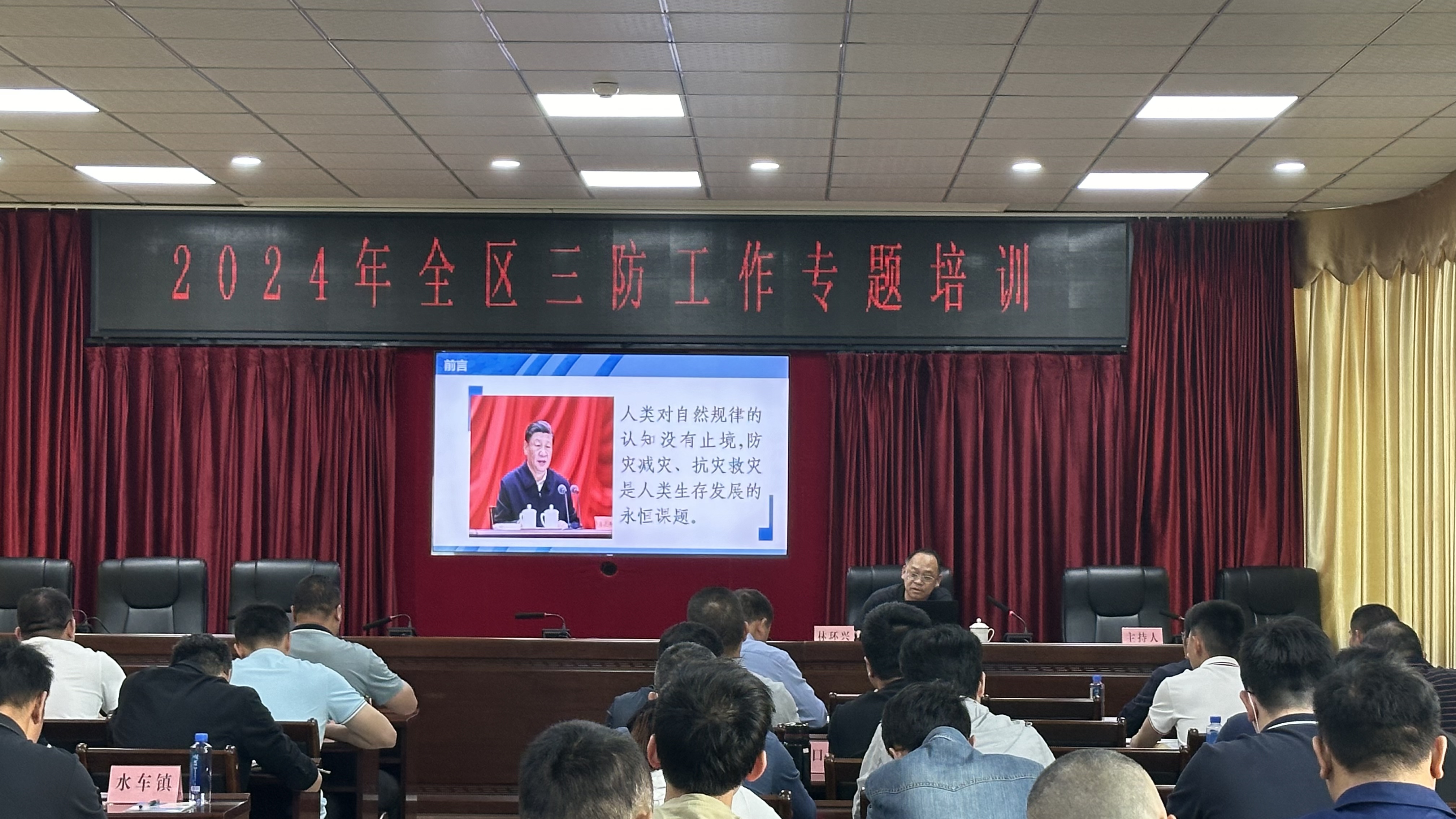 梅縣區開展2024年三防工作專題培訓.jpg