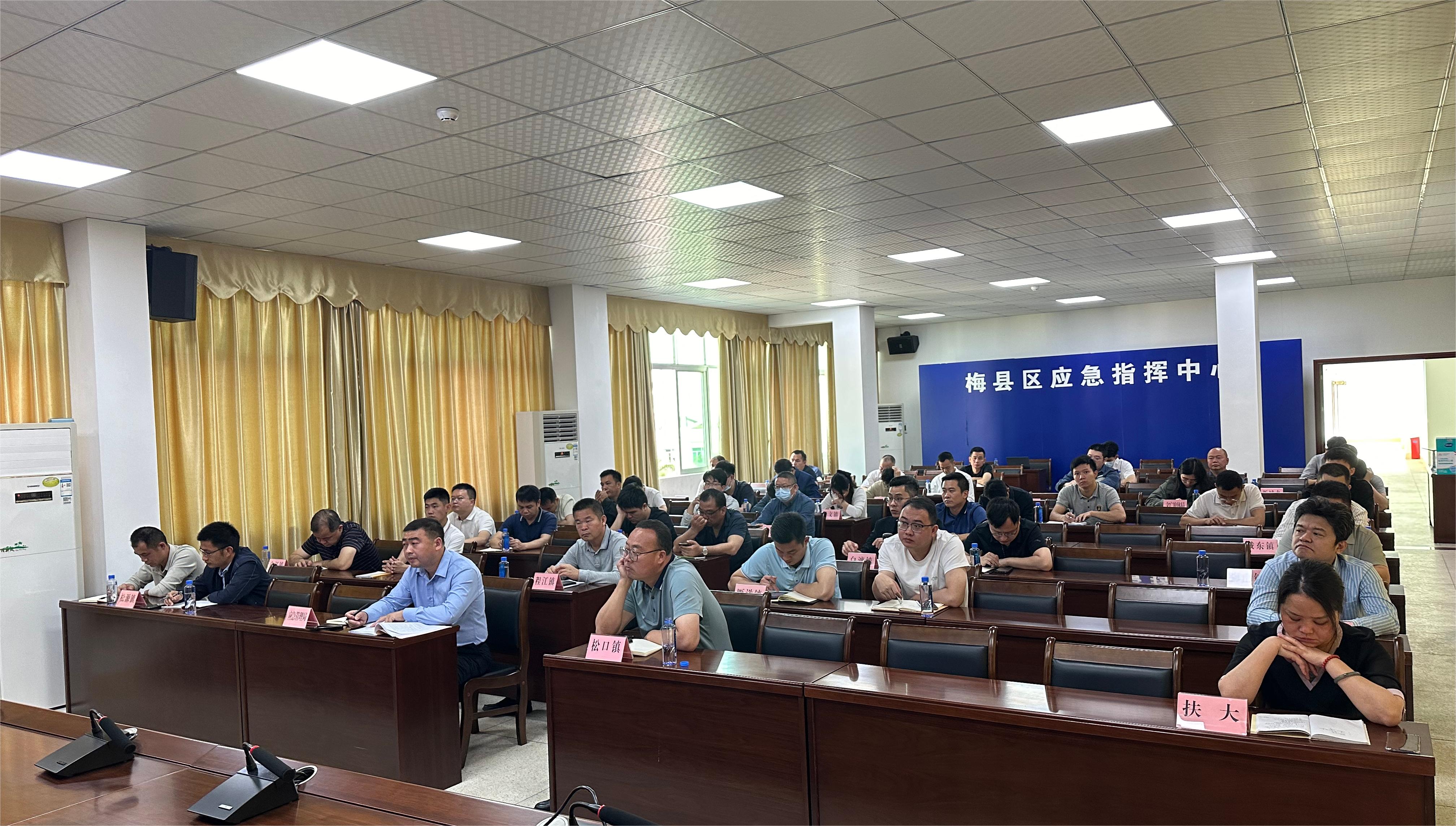 梅縣區開展2024年三防工作專題培訓2.jpg