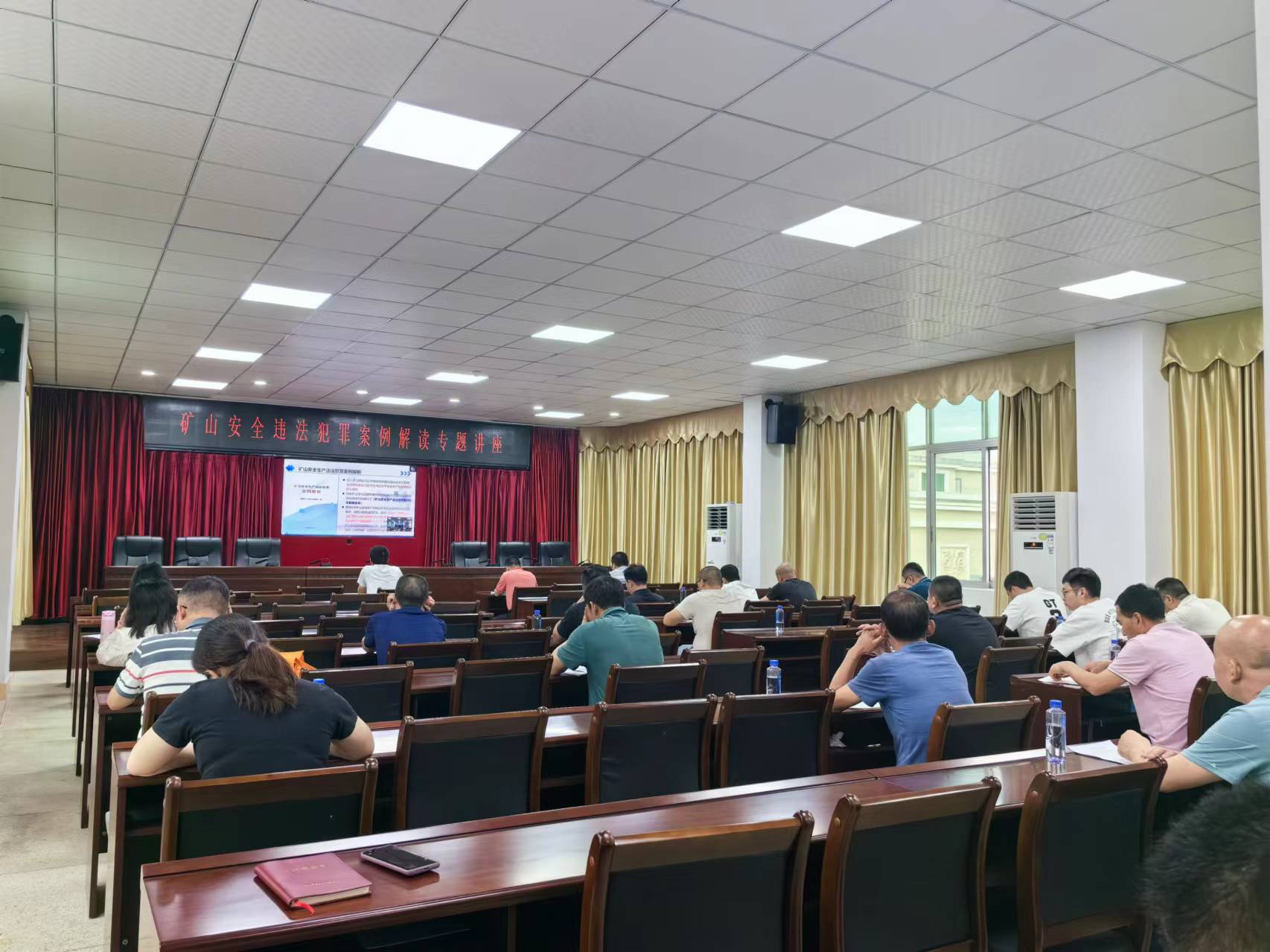 礦山安全違法犯罪案例解讀專題講座(2).jpg