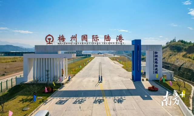 梅州國際陸港成為鹽田港、廣州港的內(nèi)陸港。  通訊員 馮森達(dá) 供圖