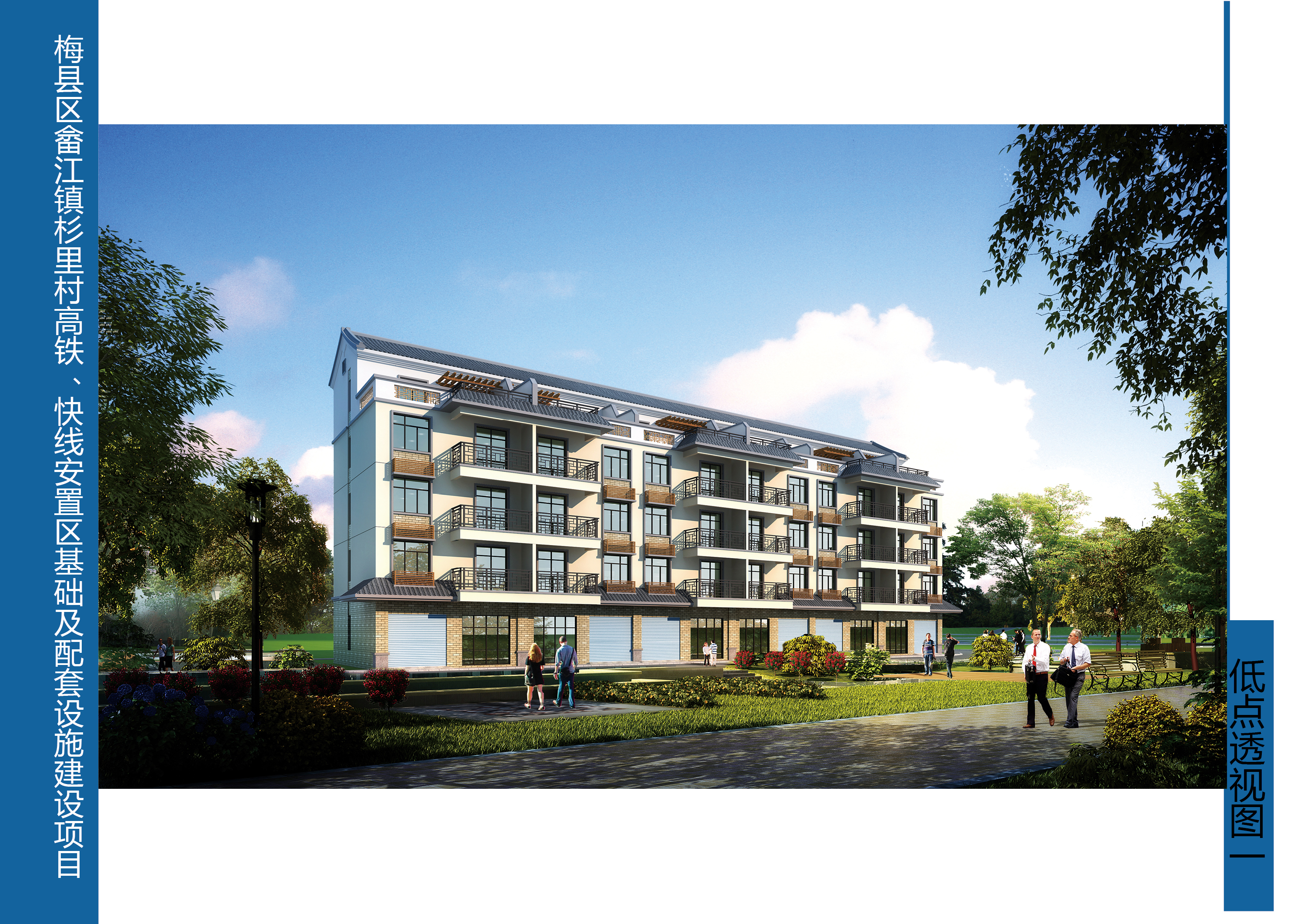 畬江杉里安置區效果圖 (2).jpg