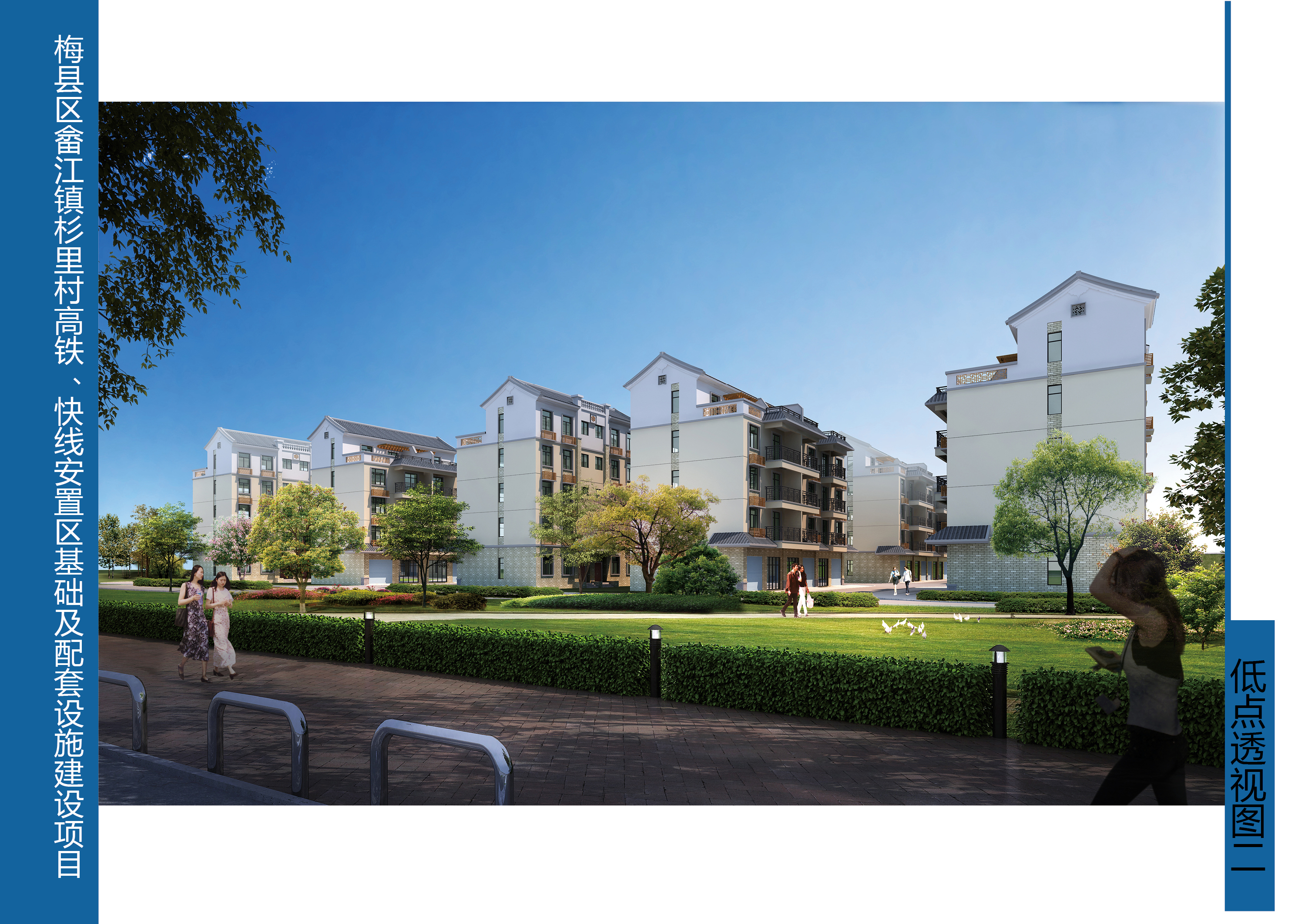 畬江杉里安置區效果圖 (3).jpg