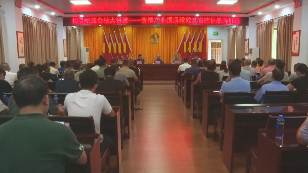 調研金柚產(chǎn)業(yè)2.jpg